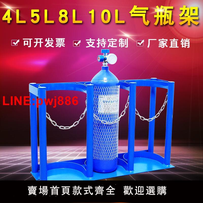 {臺灣公司 可開發票}4L5L8L10L40L氧氣乙炔氣瓶架鋼瓶架氣瓶固定架支架鋼瓶固定支架子