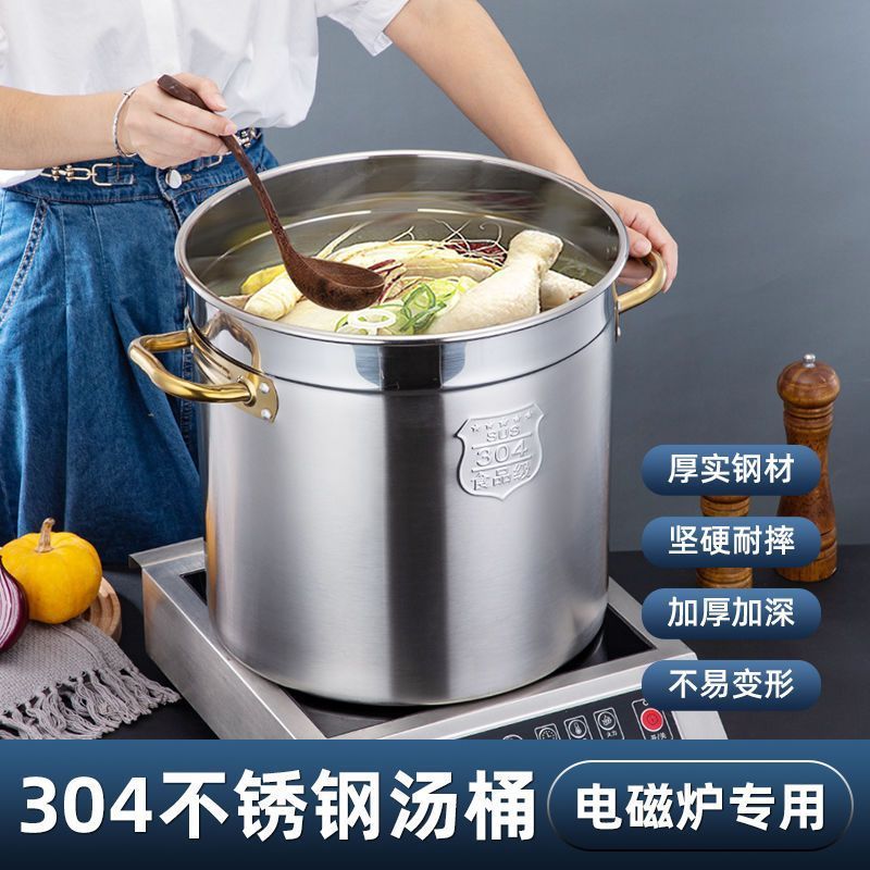 免運 開立發票 304不銹鋼桶圓桶帶蓋商用廚房電磁爐湯桶鹵桶油桶大容量湯桶湯鍋