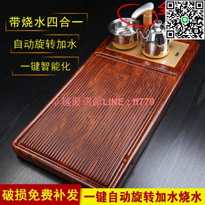 【卓越優選館】【靜享品茗】茶盤實木功夫茶具套裝家用簡約全自動電磁爐一體茶臺託盤茶海電木