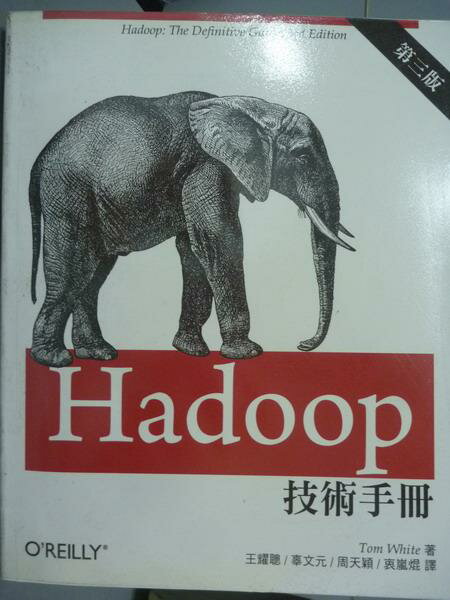 【書寶二手書T6／電腦_QFO】Hadoop技術手冊_Tom White_3/e