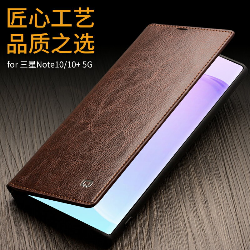 洽利適用於三星Note10手機殼真皮套note10+5G版翻蓋防摔插卡式保護套note10商務簡約男