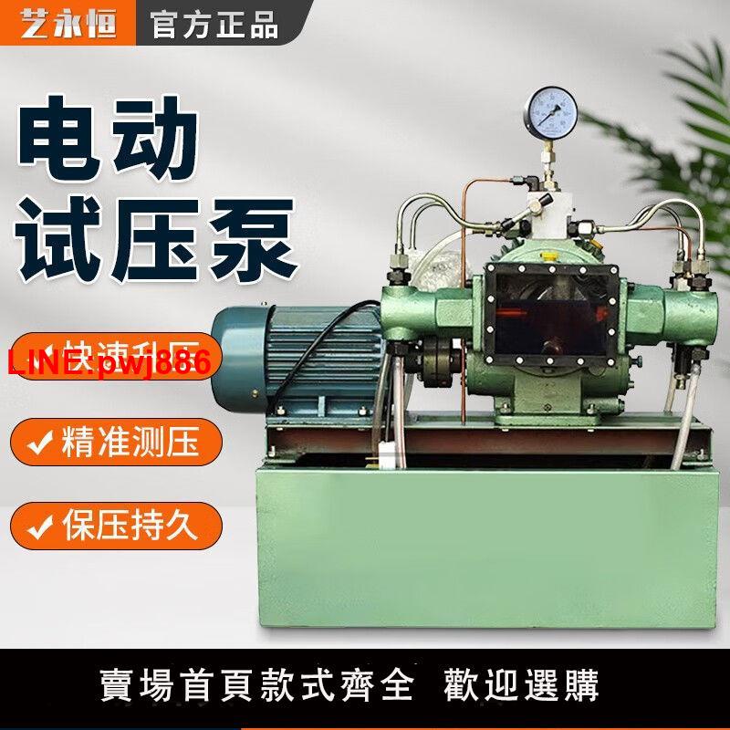 {臺灣公司 可開發票}電動試壓泵管道閥門試壓機專用四缸高壓可電控水管打壓水壓試驗機