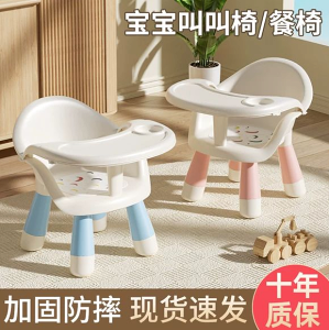 寶寶餐椅嬰兒餐桌椅兒童叫叫椅寶寶小椅子凳子靠背椅吃飯家用座椅