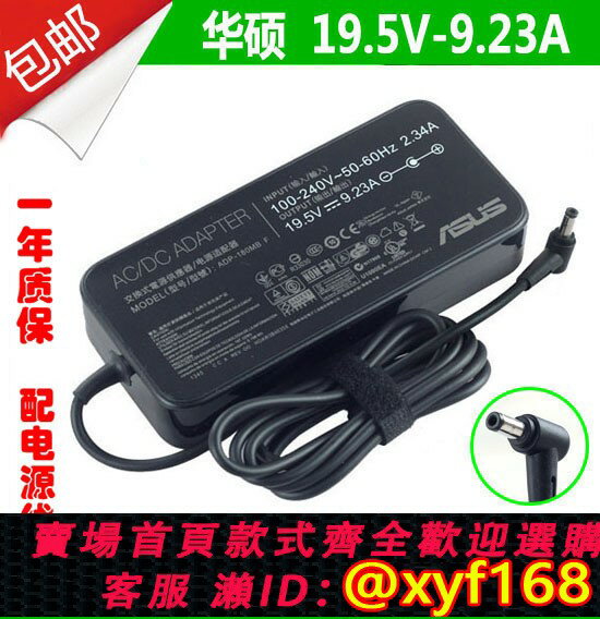 {保固一年 可打統編}超薄華碩ADP-180MB F FA180PM111 180W電源適配器19.5V 9.23A
