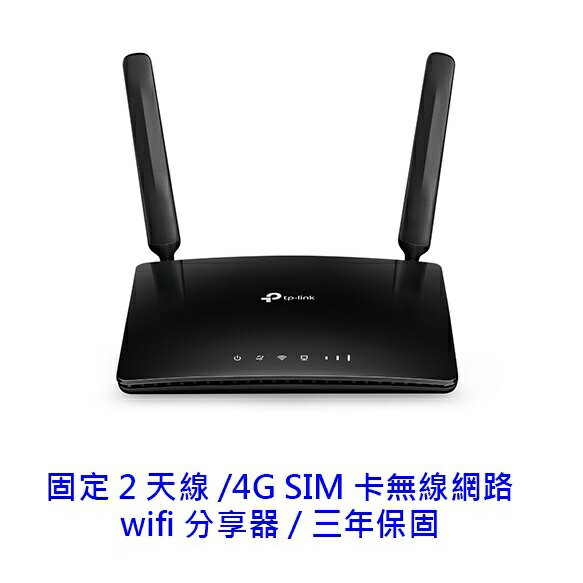 TP-Link TL-MR6400 LTE 300M 4G SIM卡 WIFI 無線路由器 分享器 路由器