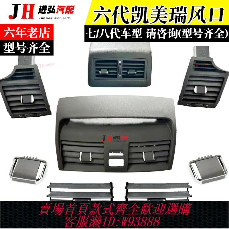 {臺灣公司貨 可打統編}適用於豐田六代七代凱美瑞中控空調出風口葉片撥片卡子面框板配件