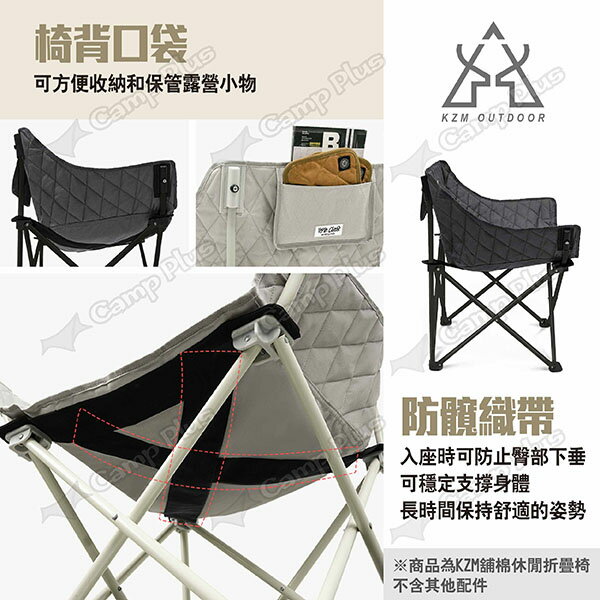 【KZM】舖棉休閒折疊椅 K23T1C11 水泥灰/象牙白 休閒椅 露營椅 摺疊椅 單人椅 椅子 居家 露營 悠遊戶外 4