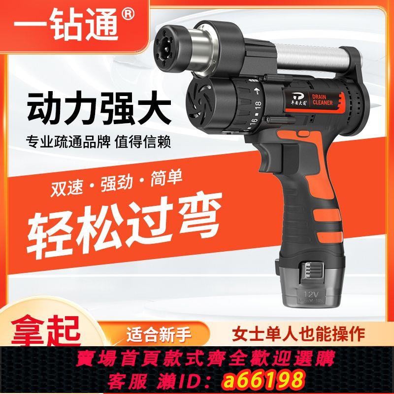 【臺灣公司 可開發票】通下水道疏通器電動管道廚房廁所地漏堵塞專用工具馬桶非神器