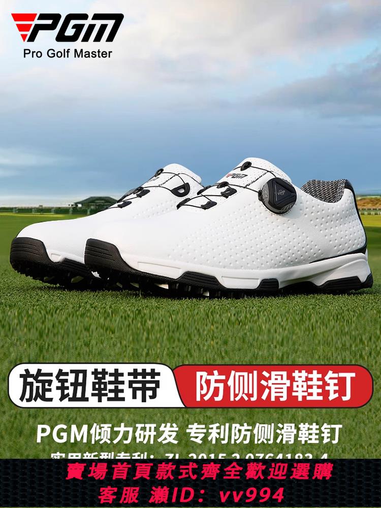 {公司貨 最低價}PGM 高爾夫球鞋男士夏季透氣運動鞋旋鈕鞋帶男鞋防滑固定釘鞋子