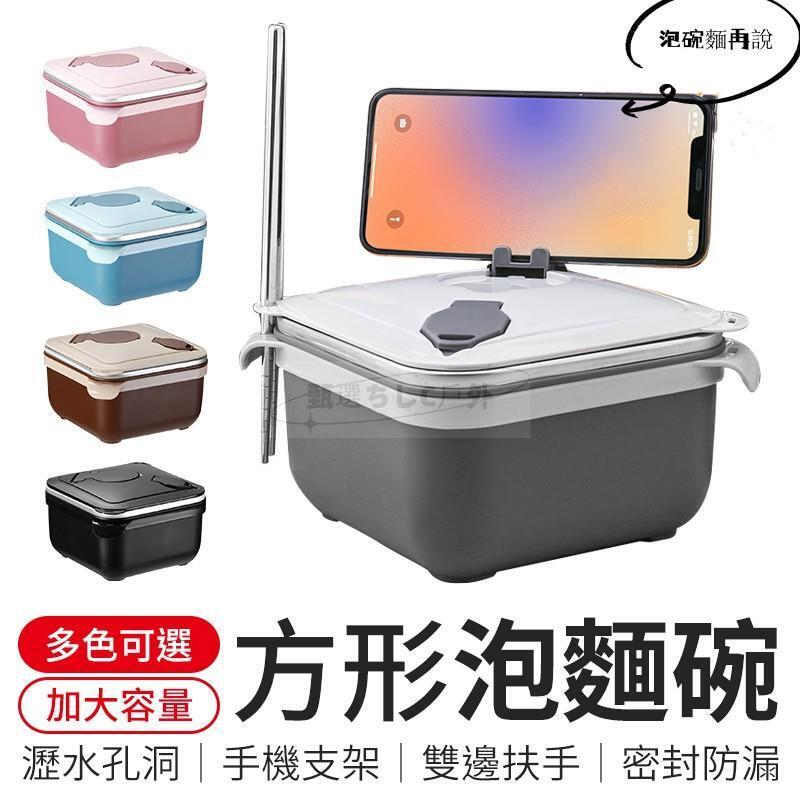 方形泡麵碗 泡麵碗 1400ML泡麵碗 304不銹鋼泡麵碗 不鏽鋼泡麵碗 大容量 乾麵碗便當盒 隔熱碗 泡麵