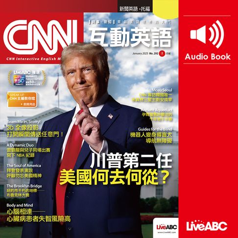 【有聲書】CNN互動英語2025年1月號 0