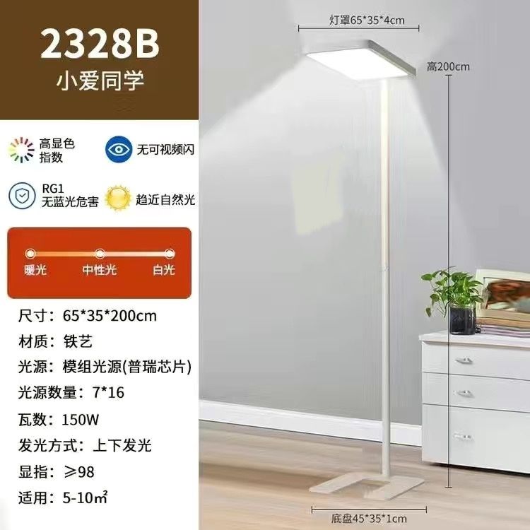 110v落地燈 立燈 客廳燈 全光譜落地護眼led學習專用兒童臥室客廳書房學生書桌閱讀鋼琴燈