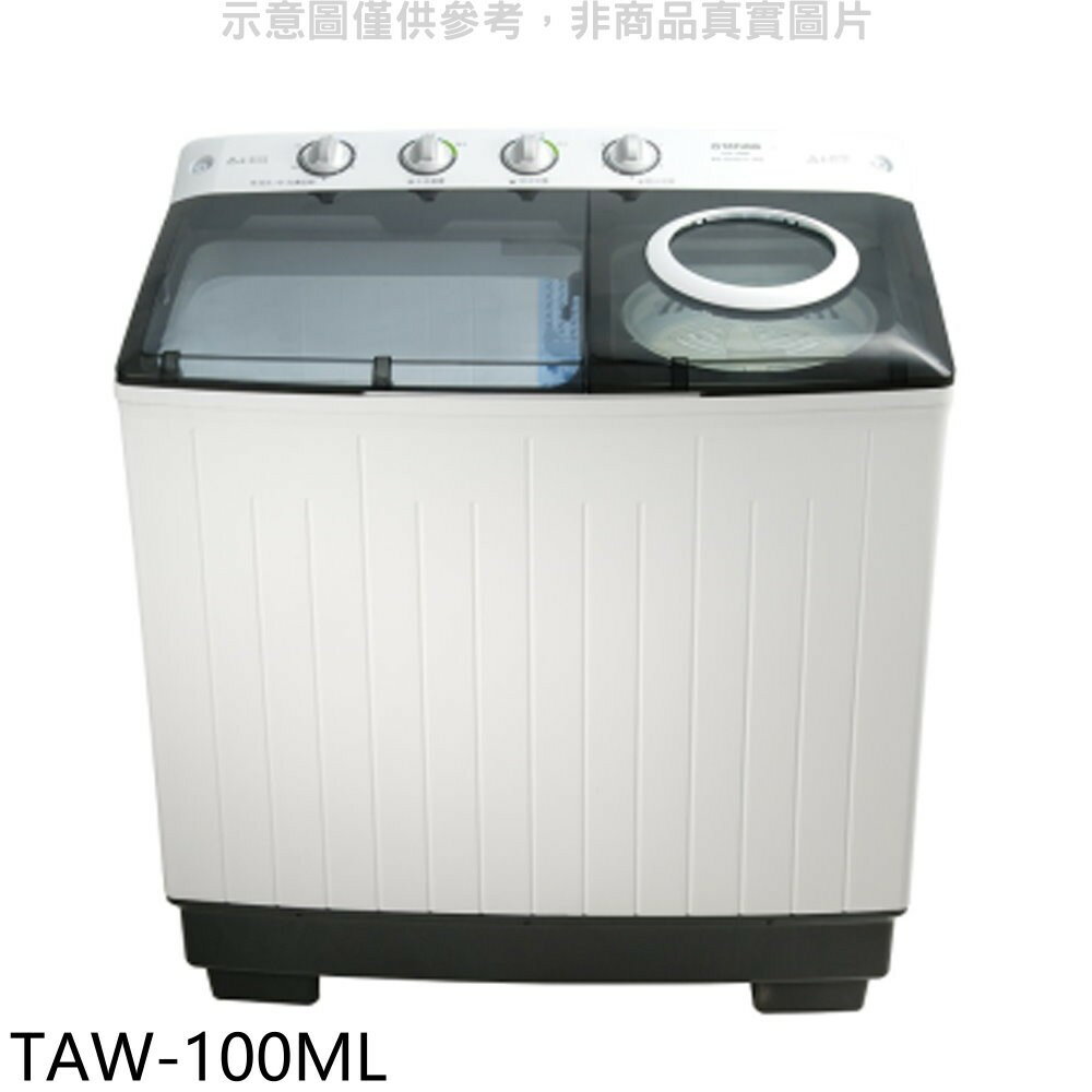 送樂點1%等同99折★大同【TAW-100ML】10公斤雙槽洗衣機(含標準安裝)