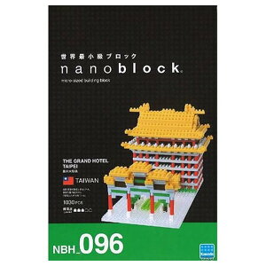 《Nanoblock 迷你積木》NBH - 096 圓山大飯店 東喬精品百貨