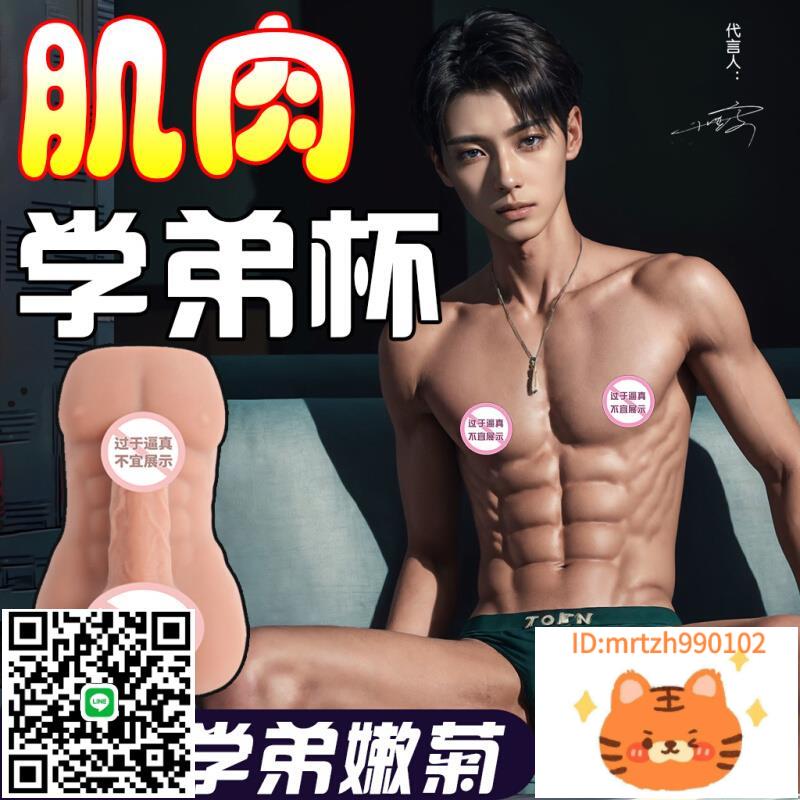 實體娃娃臀部後庭倒模gay飛機男用杯自慰模擬肌肉體育生肛門睪丸-莉子百貨