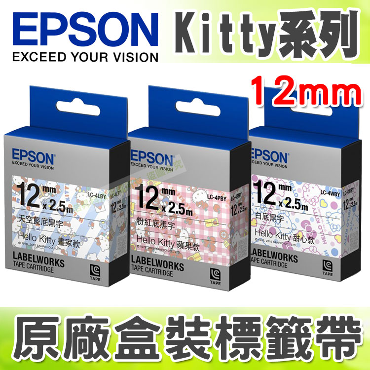 <br/><br/>  【浩昇科技】EPSON LC-4PBY/4LBY/4WBY Kitty系列 標籤帶 12mm<br/><br/>