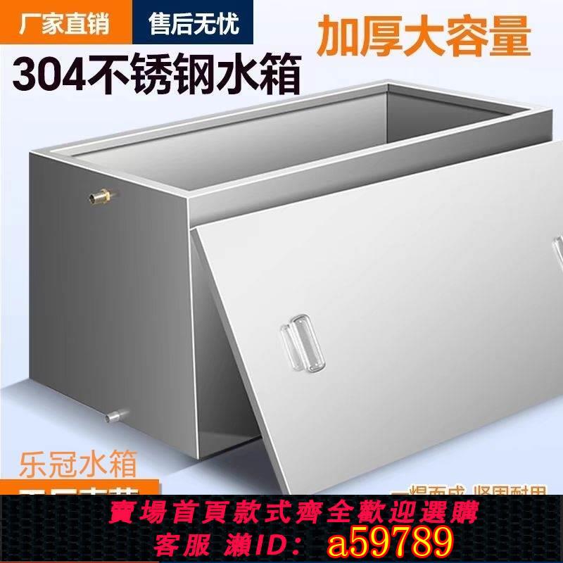 【台灣公司 可打統編】304不銹鋼水箱水桶帶蓋水缸蓄水池加厚食品級家用敞口方形大容量