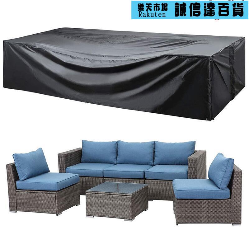 沙發罩 黑色牛津布沙發罩 庭院戶外傢俱罩 防塵罩 防雨罩