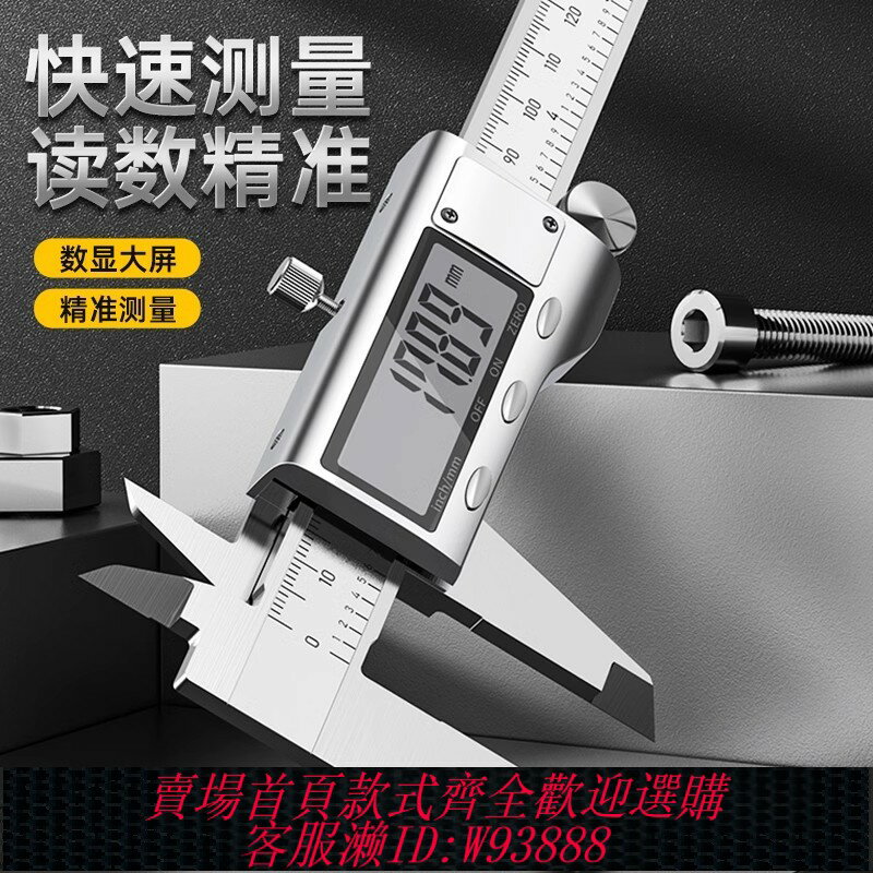 {臺灣公司貨 可打統編}得力遊標卡尺高精度電子數顯家用小型工業級深度高度珠寶油標卡尺