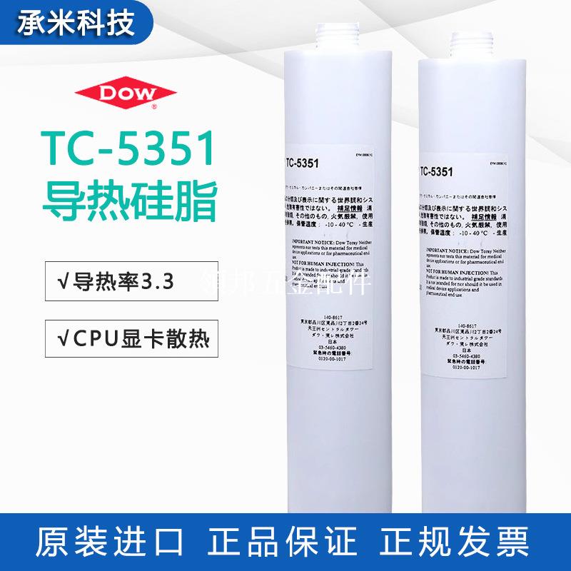 道康寧TC-5351IC晶片導熱矽脂陶熙TC散熱膏CPU顯卡散熱矽耐高溫[領邦五金配件]