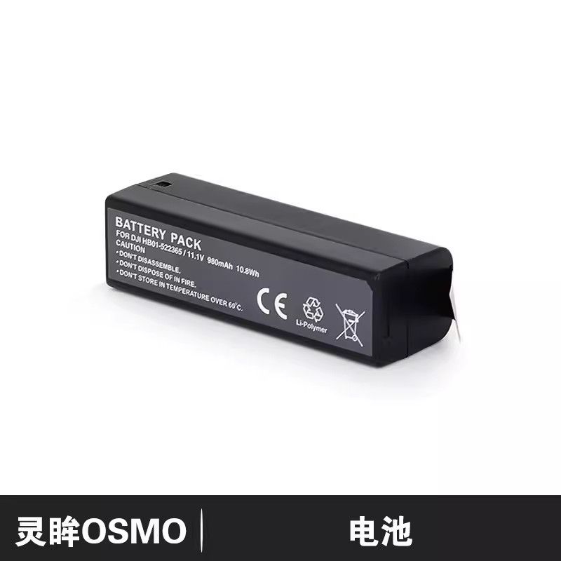 適用DJI大疆靈眸Osmo電池充電器 一體式手持雲臺相機OSMO智慧電池【宜家良品百貨】