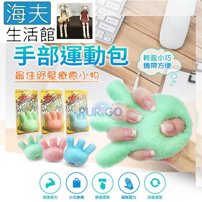 【海夫生活館】百力 Expertgel 活力手部健康握 3色任選1入(EMG-500)