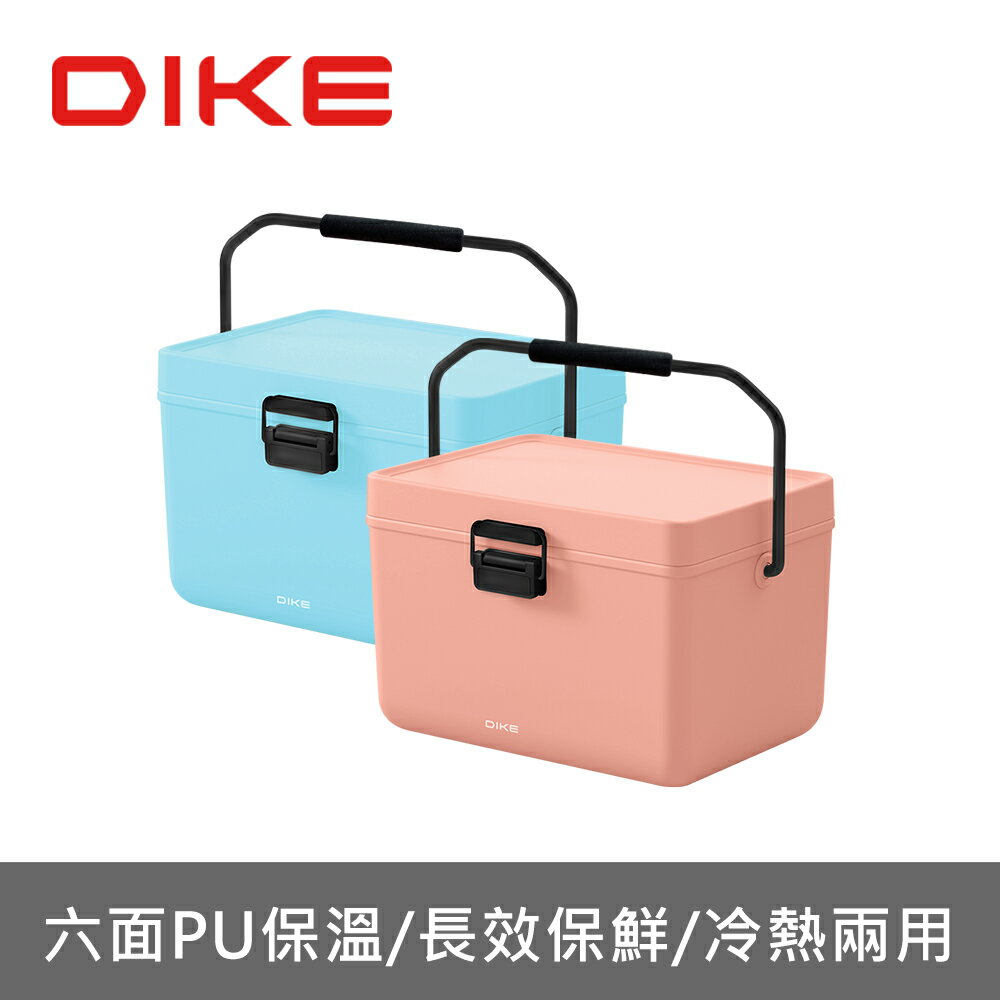 【享4%點數回饋】DIKE Simple便攜手提保溫箱12L HCT100