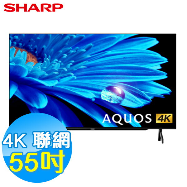SHARP夏普 55吋 4K聯網 液晶顯示器 4T-C55FK1X 基本安裝