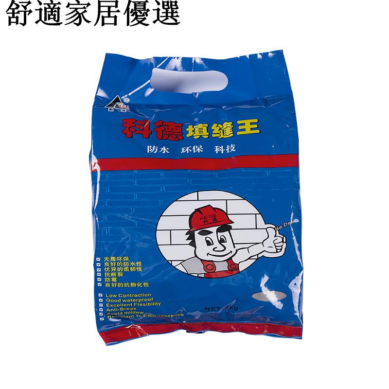 可開發票 量多可議價 防水油性多色粉末黑白灰馬賽克瓷磚專用填縫劑
