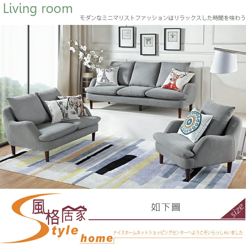 《風格居家Style》比利時灰色沙發/整組 294-1-LM