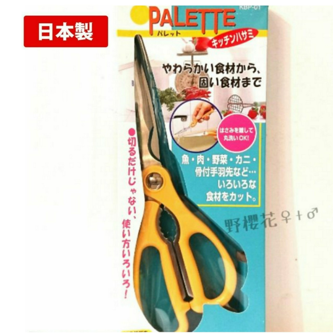 多功能不銹鋼料理剪刀-可拆開多用/下村工業日本製 4962336402063[野櫻花]