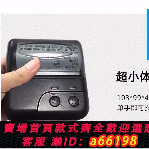 【臺灣公司 可開發票】象過河進銷存 快批 管家婆80MM便攜式熱敏小票列印機安卓蘋果藍芽