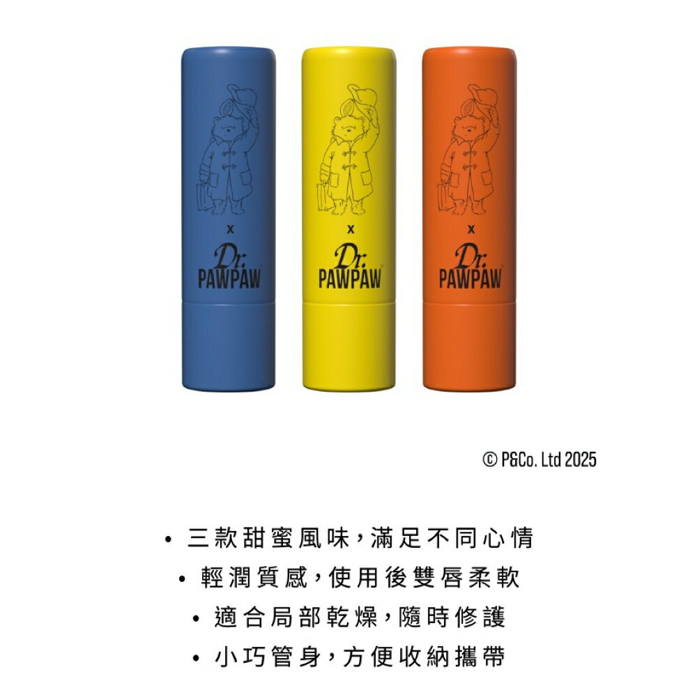 Dr.PAWPAW柏靈頓熊-甜點派對組4g×3 限量聯名 英國木瓜霜(甜橙果醬+經典+巧克力)(現貨) ❤️ㄚ比小鼻❤️ 1