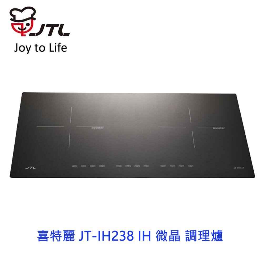 高雄 喜特麗 JT-IH238 IH 微晶 調理爐 JT-238 限定區域送基本安裝【APP滿額下單10%點數(單一帳號最高5000點)】1/31止