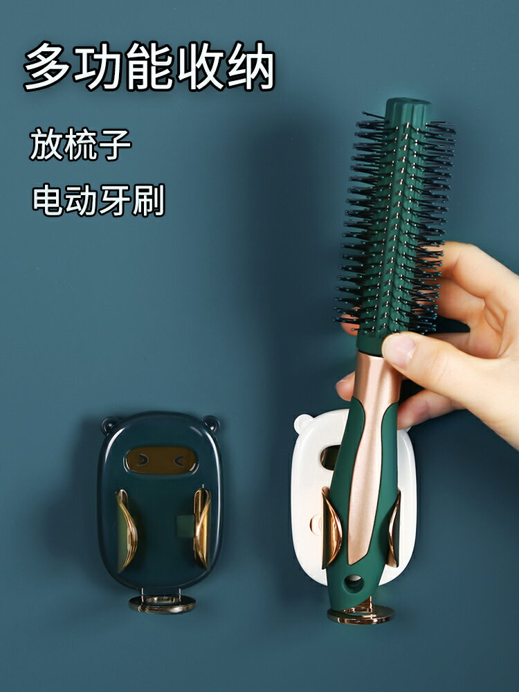 放梳子置物架輕奢壁掛浴室衛生間收納神器免打孔墻上電動牙刷架子
