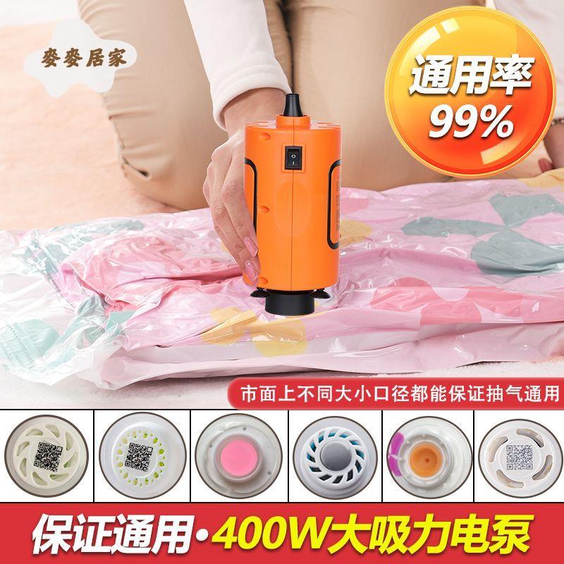 真空抽氣泵電動壓縮袋通用抽氣機大吸力被子衣物收納袋充氣泵兩用 pm6171