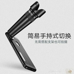 手機微鏡頭 手機鏡頭單筒望遠鏡20倍變焦外置攝像頭反廣角微距套裝 JD【美物居家館】