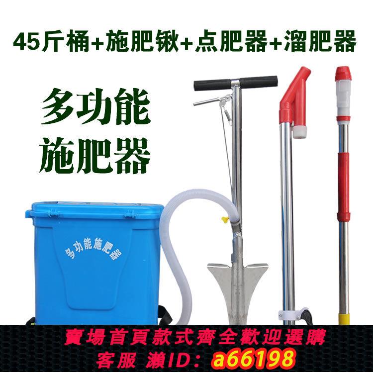 【臺灣公司 可開發票】果樹施肥神器農用多功能全自動硬地施肥機蔬菜莊稼追肥器農用工具