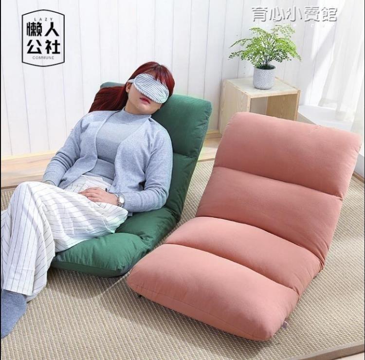 懶人沙發沙發榻榻米單人宿舍床上電腦椅可折疊日式簡約靠背椅 樂樂百貨