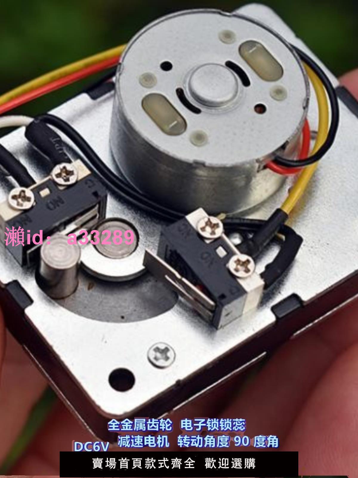 90度正反轉 帶限位開關 DIY翻蓋結構 減速電機扭力大 DC5V-12V