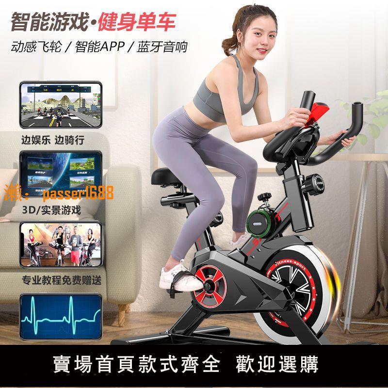 【可開發票】動感單車家用健身車室內室內磁控款健身器材減肥腳踏運動減肥專用