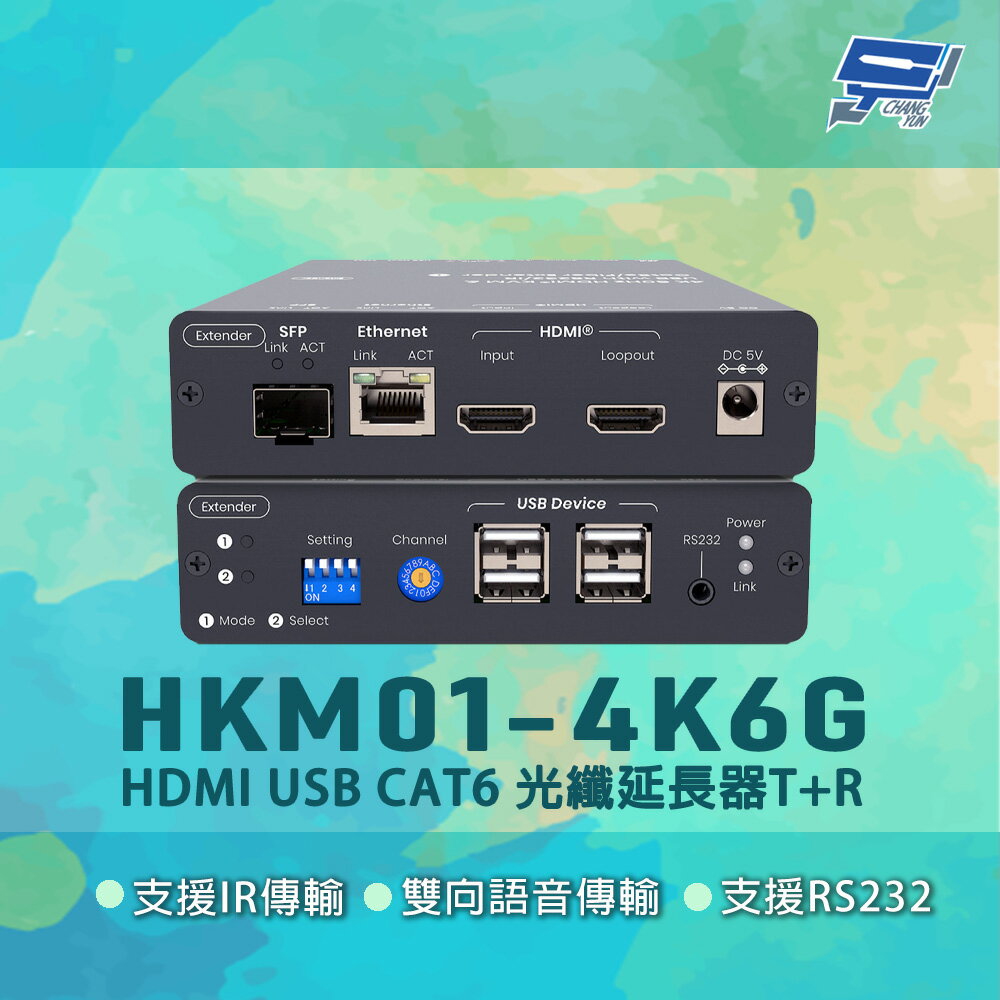 昌運監視器 HKM01-4K6G CAT6 雙向類比聲音傳輸 光纖延長器T+R