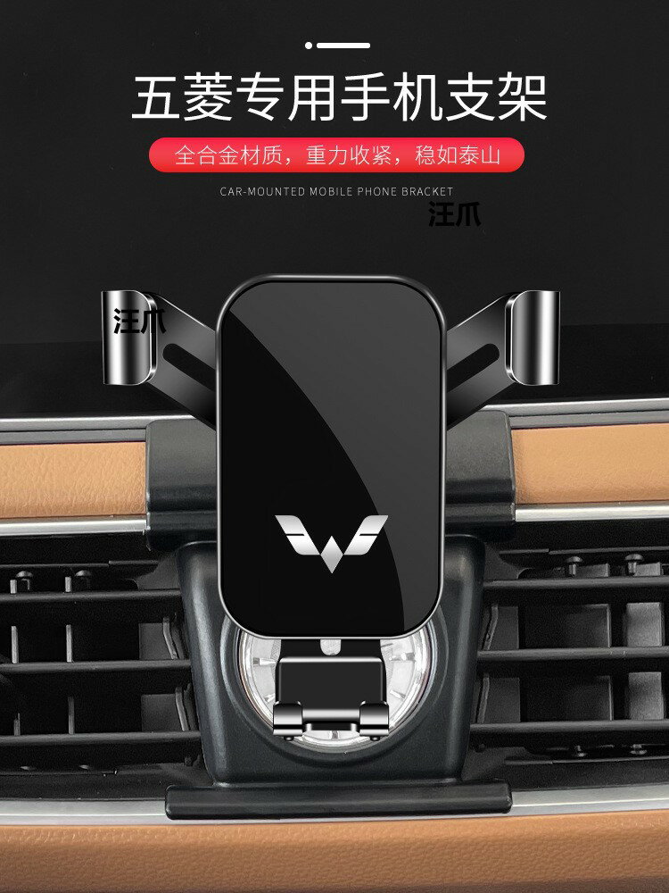 五PLUS/手機凱捷S3專用汽車/V支架S載之光小卡榮光星辰菱宏光