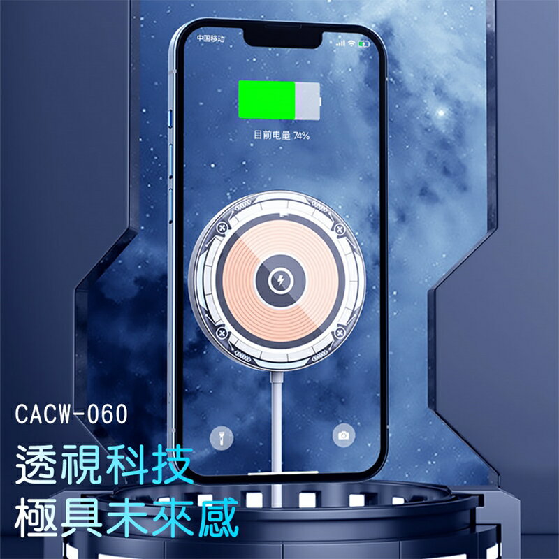 TOTU拓途 探索者系列磁吸帶線無線充CACW060【App 4%回饋】