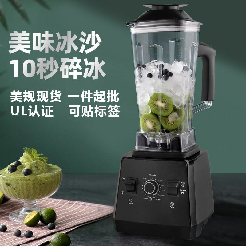 美規110V沙冰機商用奶茶店冰沙家用榨汁機豆漿碎冰攪拌料理破壁機【Snowbelle優選】
