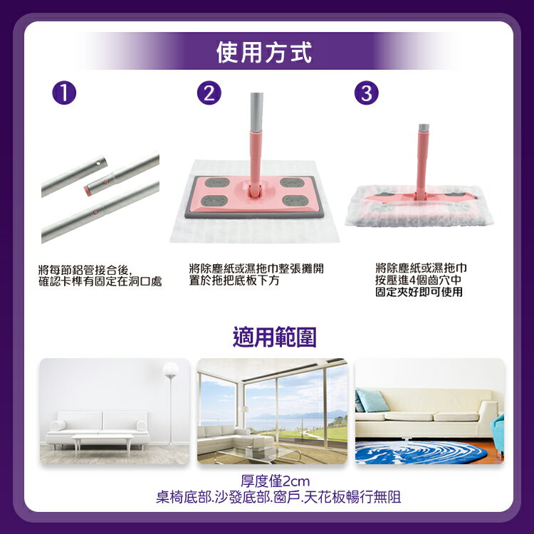 【好好生活｜花仙子】驅塵氏 乾濕兩用拖 (拖把1組+靜電紙5張+濕拖巾5張) 拖把 !!!限宅配出貨!!! 5