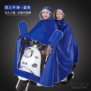 騎行雨衣電動車機車雙人男女加大加厚成人雨披【雨季特惠】
