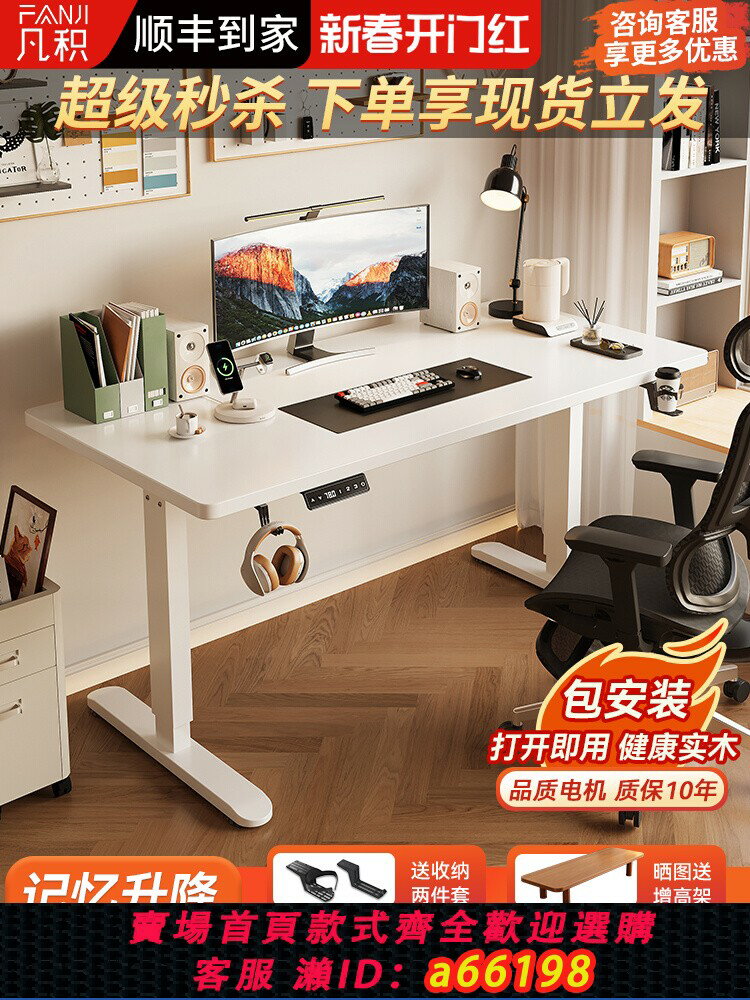 【臺灣公司 可開發票】實木智慧電動升降桌電腦桌家用辦公桌書桌可升降桌學習桌子工作臺