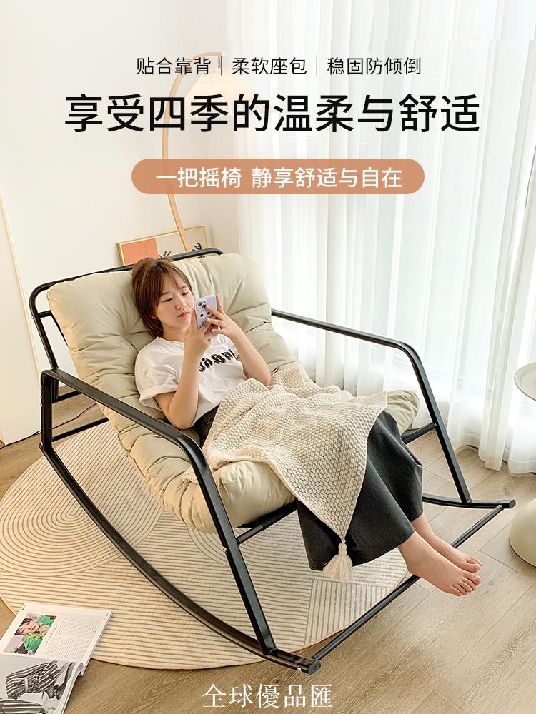 【全球優品匯】午憩寶陽臺休閑懶人沙發搖搖椅大人躺椅客廳可躺可睡擺爛雙人搖椅