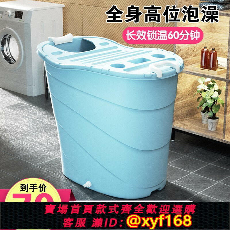 【可開發票】家用泡澡桶大人洗澡桶全身高位浴桶小戶型浴缸加厚兒童沐浴桶澡盆